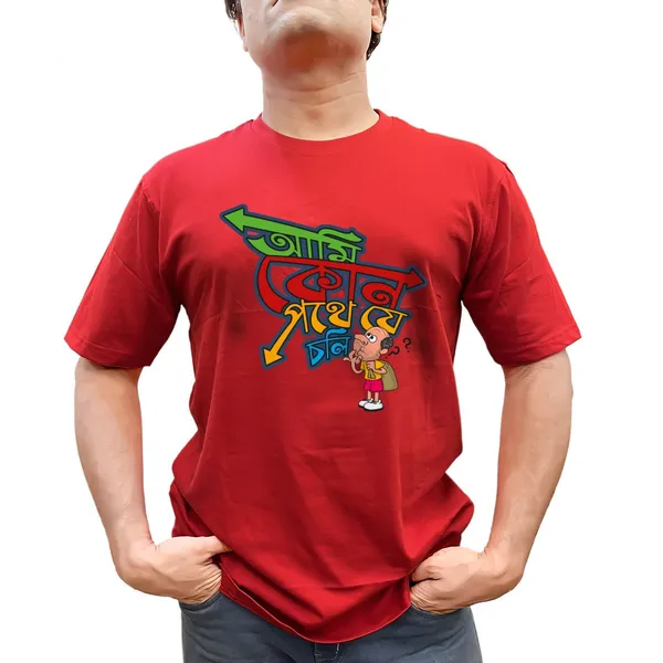 Ami_Kon_Pothe_Je_Choli_Unisex_Tshirt