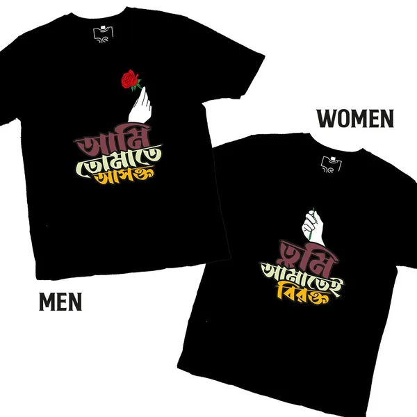 Ami_Tomate_Ashokto_-_Tumi_Amatei_Birokto_Unisex_Tshirt