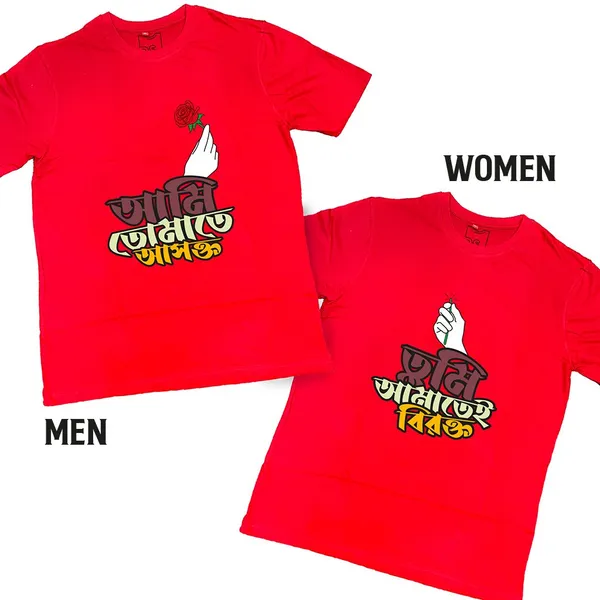 Ami_Tomate_Ashokto_-_Tumi_Amatei_Birokto_Unisex_Tshirt