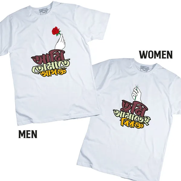 Ami_Tomate_Ashokto_-_Tumi_Amatei_Birokto_Unisex_Tshirt