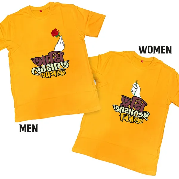 Ami_Tomate_Ashokto_-_Tumi_Amatei_Birokto_Unisex_Tshirt