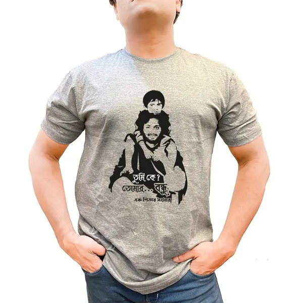 Apur_Sansar_Unisex_Tshirt