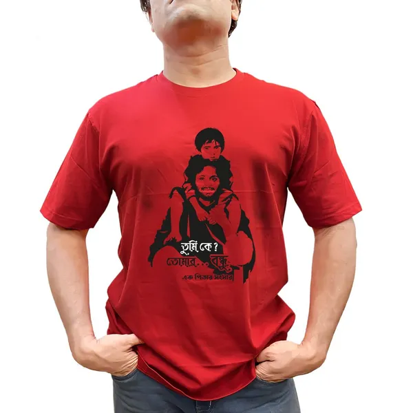 Apur_Sansar_Unisex_Tshirt