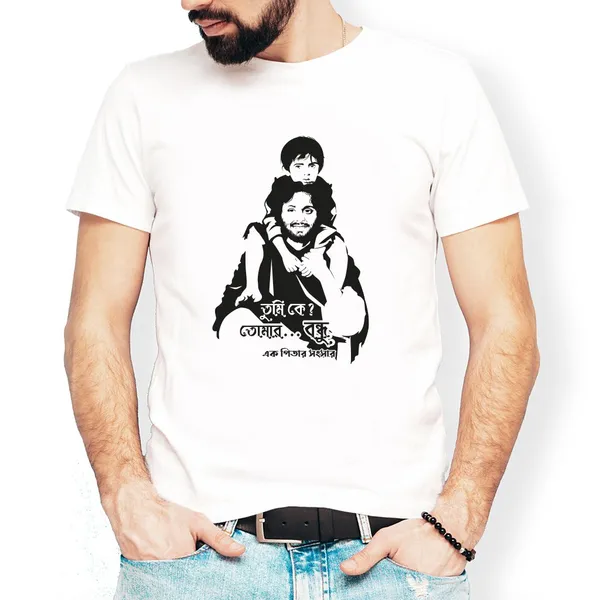 Apur_Sansar_Unisex_Tshirt
