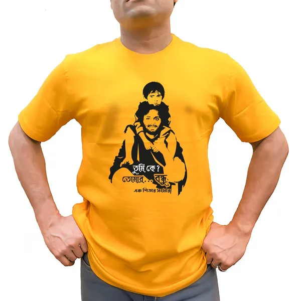 Apur_Sansar_Unisex_Tshirt