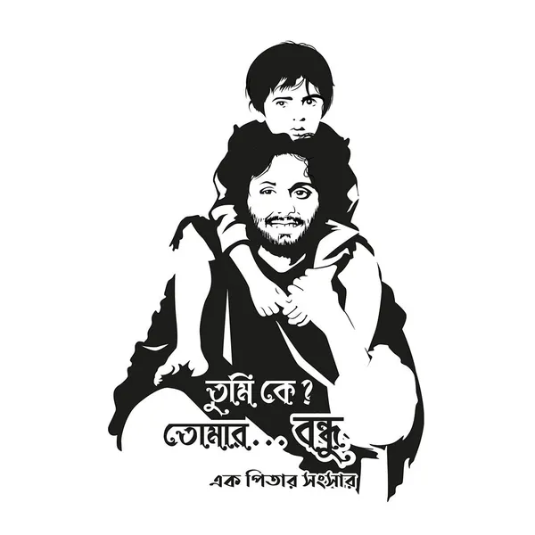 Apur_Sansar_Unisex_Tshirt
