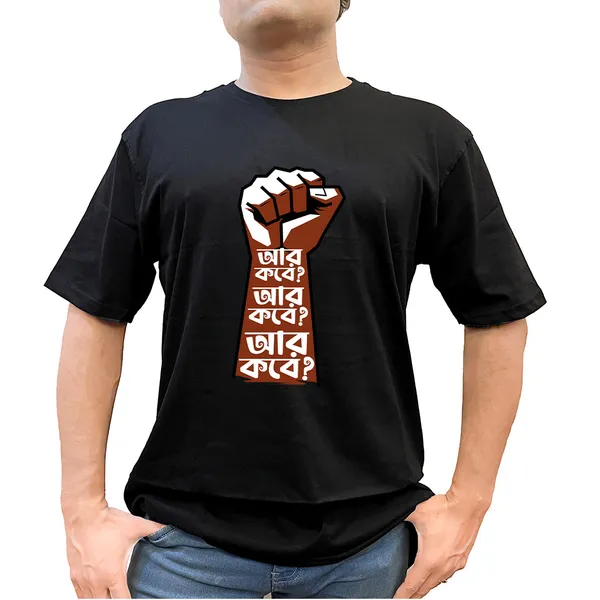Ar_Kobe_Ar_Kobe_Unisex_Tshirt