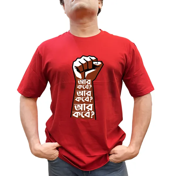 Ar_Kobe_Ar_Kobe_Unisex_Tshirt