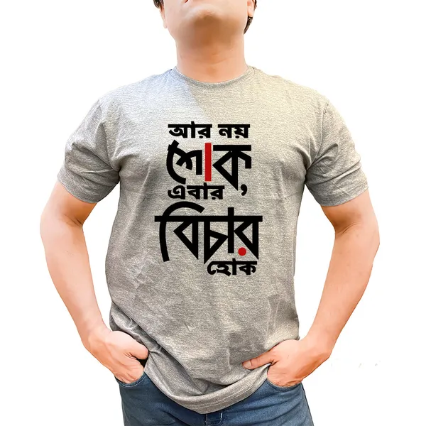 Ar_Noye_Shok_Unisex_Tshirt
