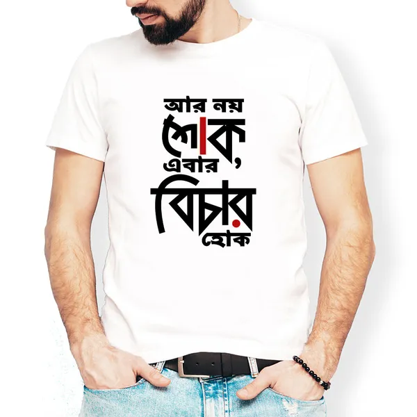 Ar_Noye_Shok_Unisex_Tshirt