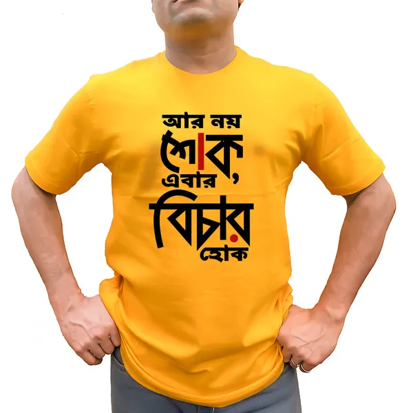 Ar_Noye_Shok_Unisex_Tshirt