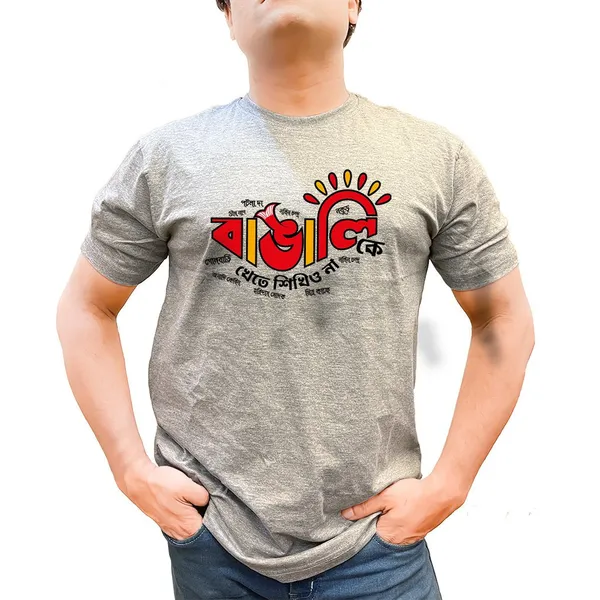 Bangali_Ke_Khete_Sikhio_Na_Unisex_Tshirt
