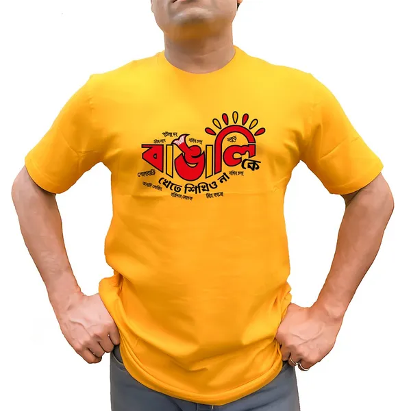 Bangali_Ke_Khete_Sikhio_Na_Unisex_Tshirt