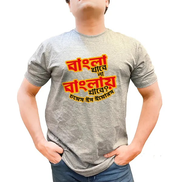 Bangla_Khabe_Na_Banglaye_Unisex_Tshirt