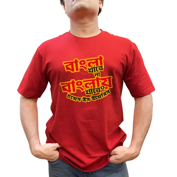 Bangla_Khabe_Na_Banglaye_Unisex_Tshirt