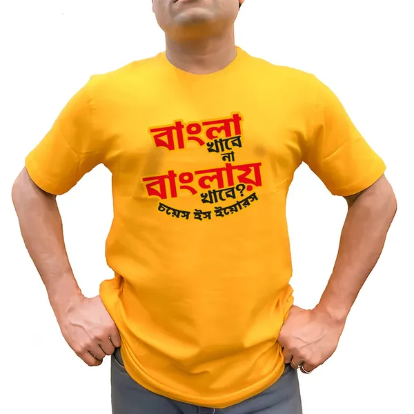 Bangla_Khabe_Na_Banglaye_Unisex_Tshirt