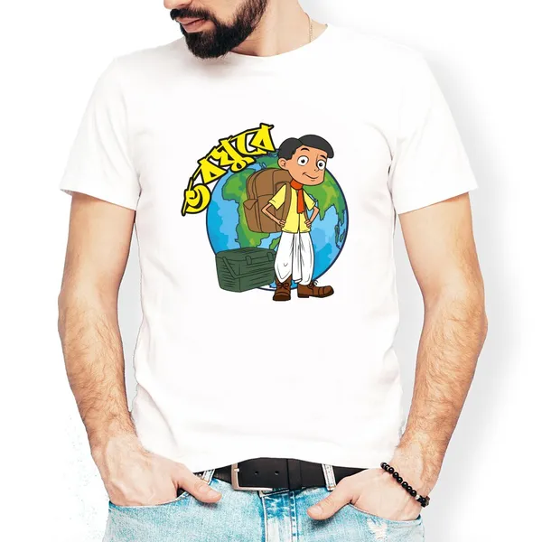 Bhoboghure_Unisex_Tshirt