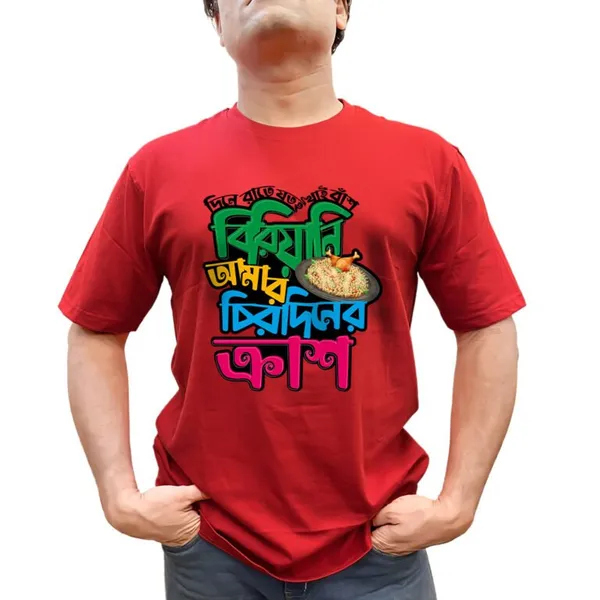 Biriyani_Amar_Crush_Unisex_Tshirt