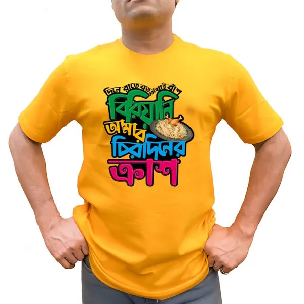 Biriyani_Amar_Crush_Unisex_Tshirt
