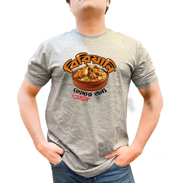 Biriyani_Amar_Jonno_Unisex_Tshirt