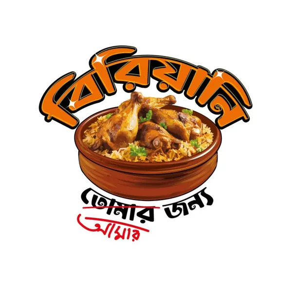 Biriyani_Amar_Jonno_Unisex_Tshirt