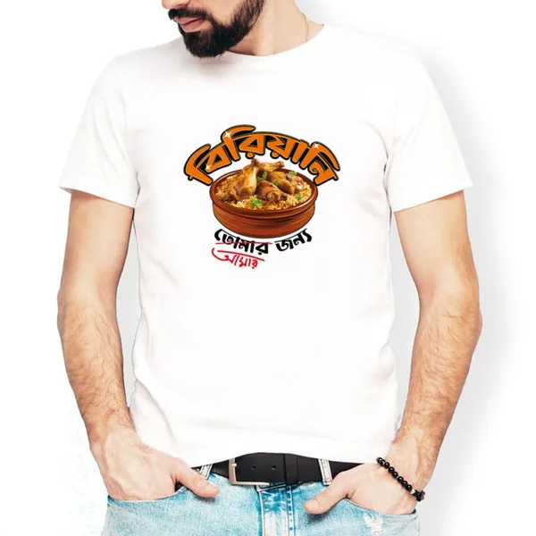 Biriyani_Amar_Jonno_Unisex_Tshirt