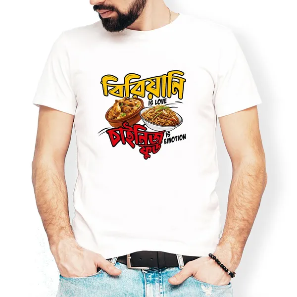 Biriyani_Is_Love_Unisex_Tshirt