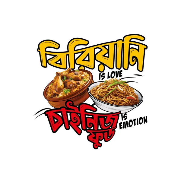 Biriyani_Is_Love_Unisex_Tshirt