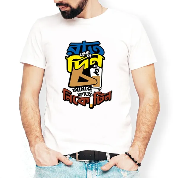 Cha_E_Nicotin_Unisex_Tshirt
