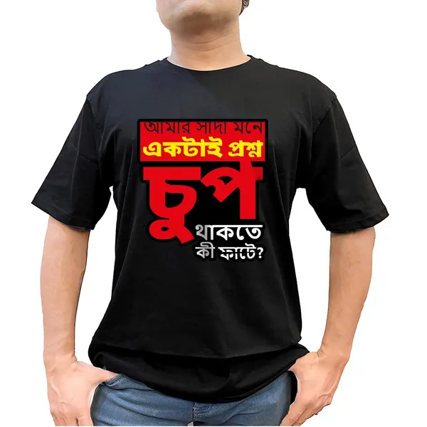 Chup_Thakte_Ki_Fate_Unisex_Tshirt