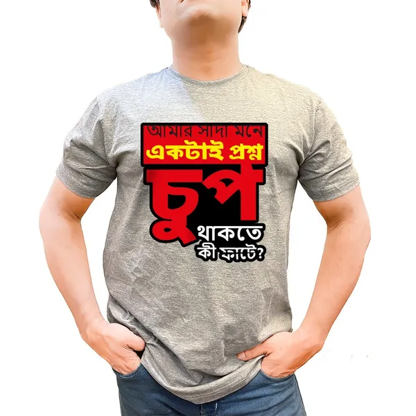 Chup_Thakte_Ki_Fate_Unisex_Tshirt