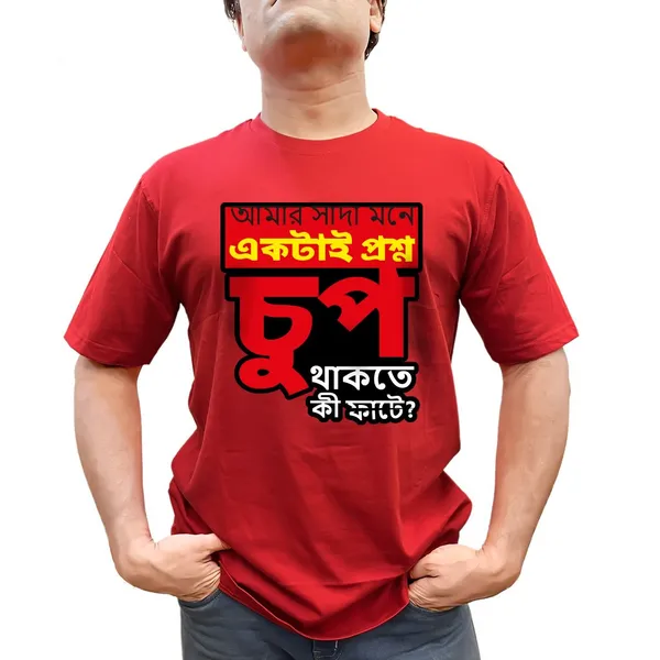 Chup_Thakte_Ki_Fate_Unisex_Tshirt