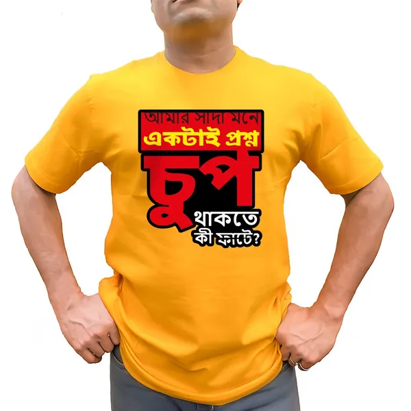 Chup_Thakte_Ki_Fate_Unisex_Tshirt