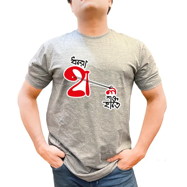 Dhoro_Haal_Shokto_Hate_Unisex_Tshirt