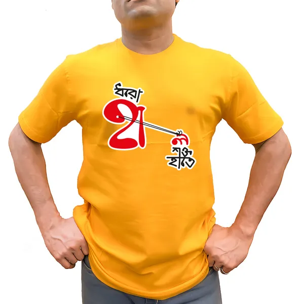 Dhoro_Haal_Shokto_Hate_Unisex_Tshirt