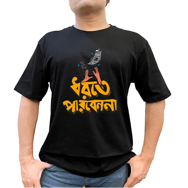 Dhorte_Parbe_Na_Unisex_Tshirt
