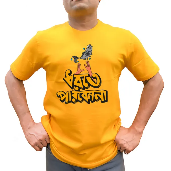 Dhorte_Parbe_Na_Unisex_Tshirt