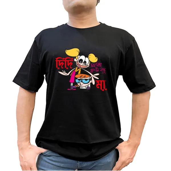Didi_Manei_Prothom_Bondhu_Unisex_Tshirt