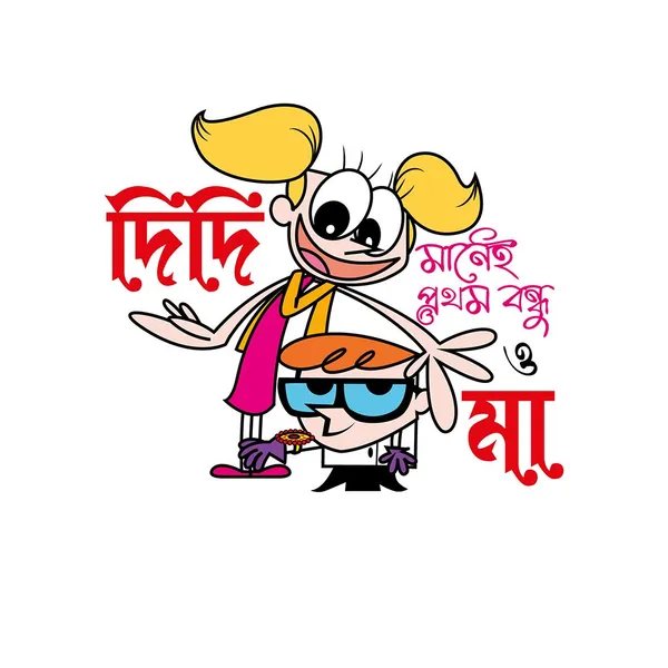 Didi_Manei_Prothom_Bondhu_Unisex_Tshirt