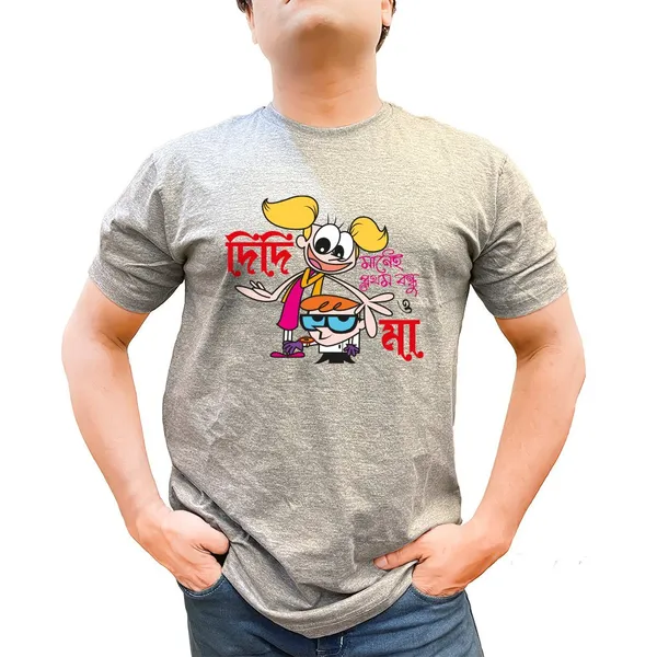 Didi_Manei_Prothom_Bondhu_Unisex_Tshirt