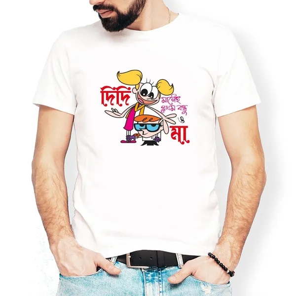 Didi_Manei_Prothom_Bondhu_Unisex_Tshirt
