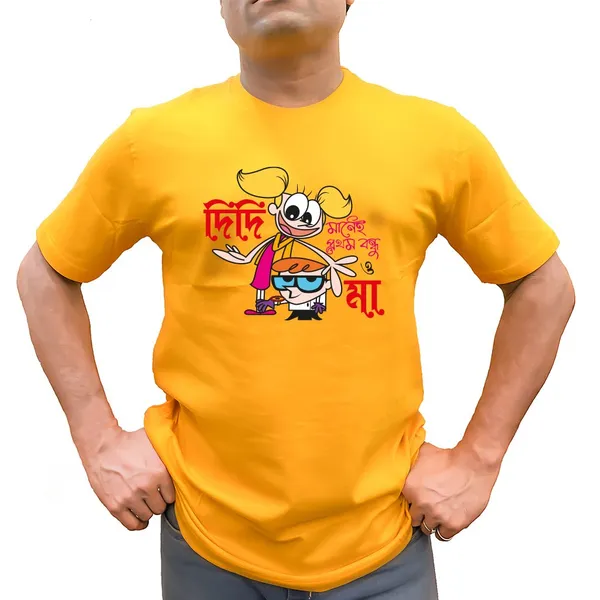 Didi_Manei_Prothom_Bondhu_Unisex_Tshirt