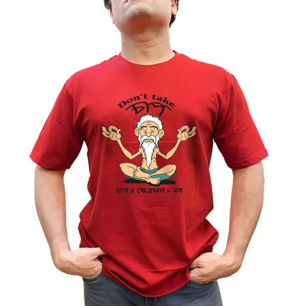 Don'T_Take_Chap_Unisex_Tshirt