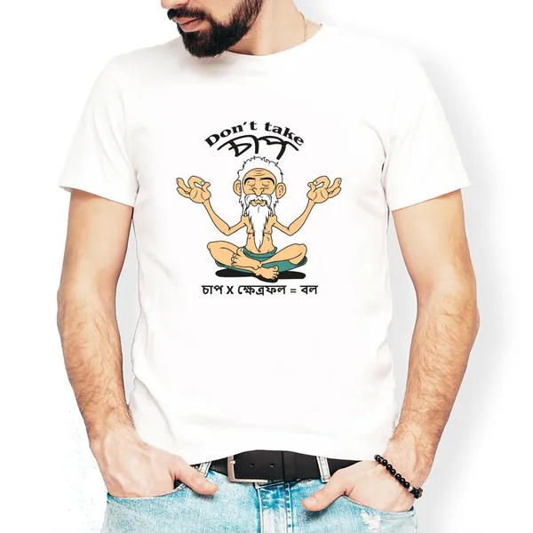 Don'T_Take_Chap_Unisex_Tshirt
