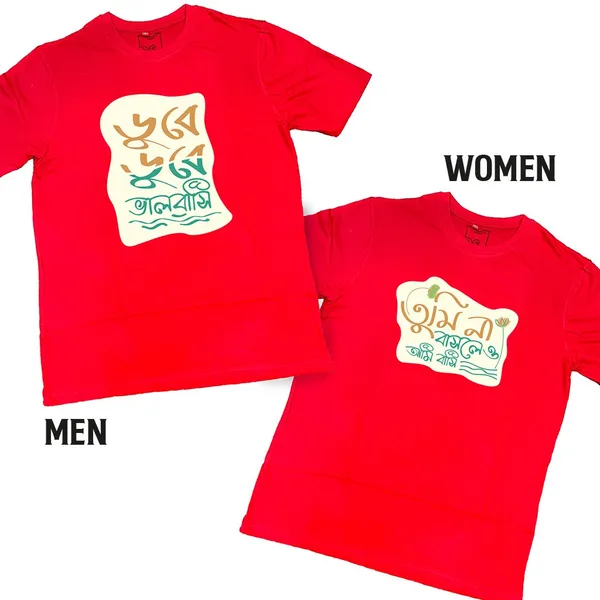 Dube_Dube_Bhalobasi_-_Tumi_Na_Basleo_Ami_Basi_Unisex_Tshirt