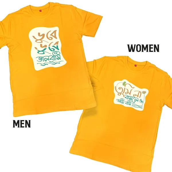 Dube_Dube_Bhalobasi_-_Tumi_Na_Basleo_Ami_Basi_Unisex_Tshirt