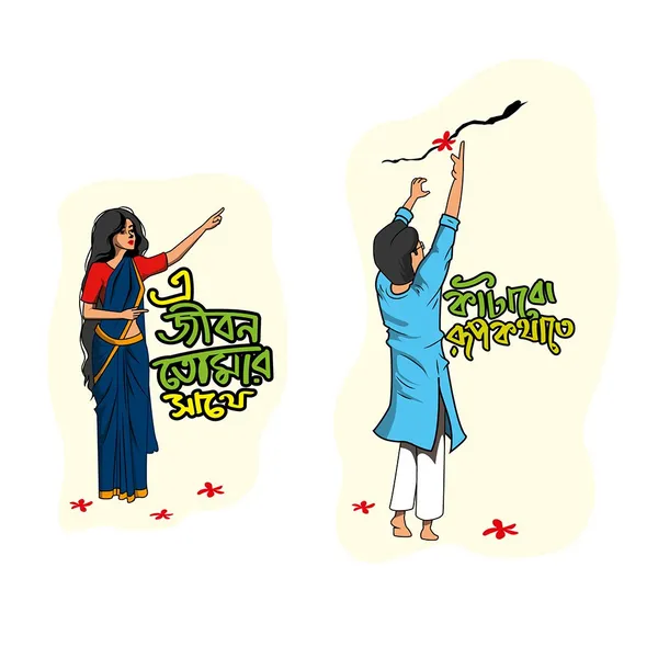 E_Jibon_Tomar_Sathe_-_Katabo_Rup_Kotha_Te_Unisex_Tshirt