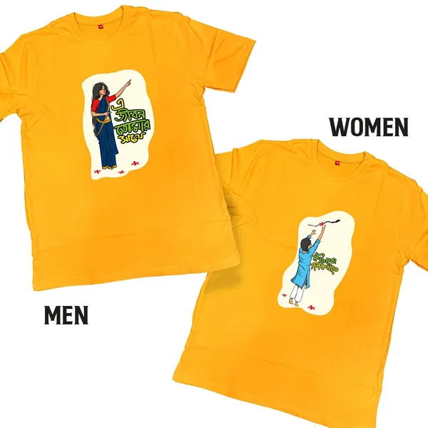 E_Jibon_Tomar_Sathe_-_Katabo_Rup_Kotha_Te_Unisex_Tshirt