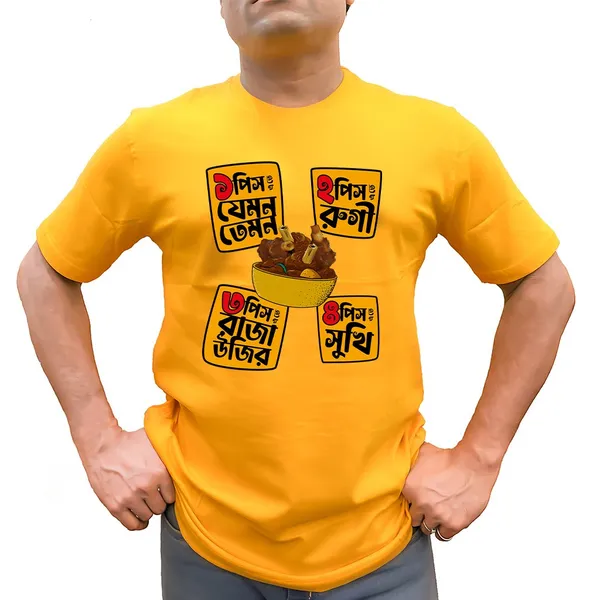 Ek_Pice_E_Te_Jemon_Temon_Unisex_Tshirt