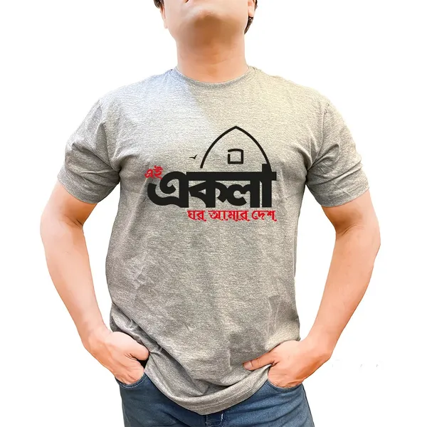 Ekla_Ghor_Amar_Desh_Unisex_Tshirt